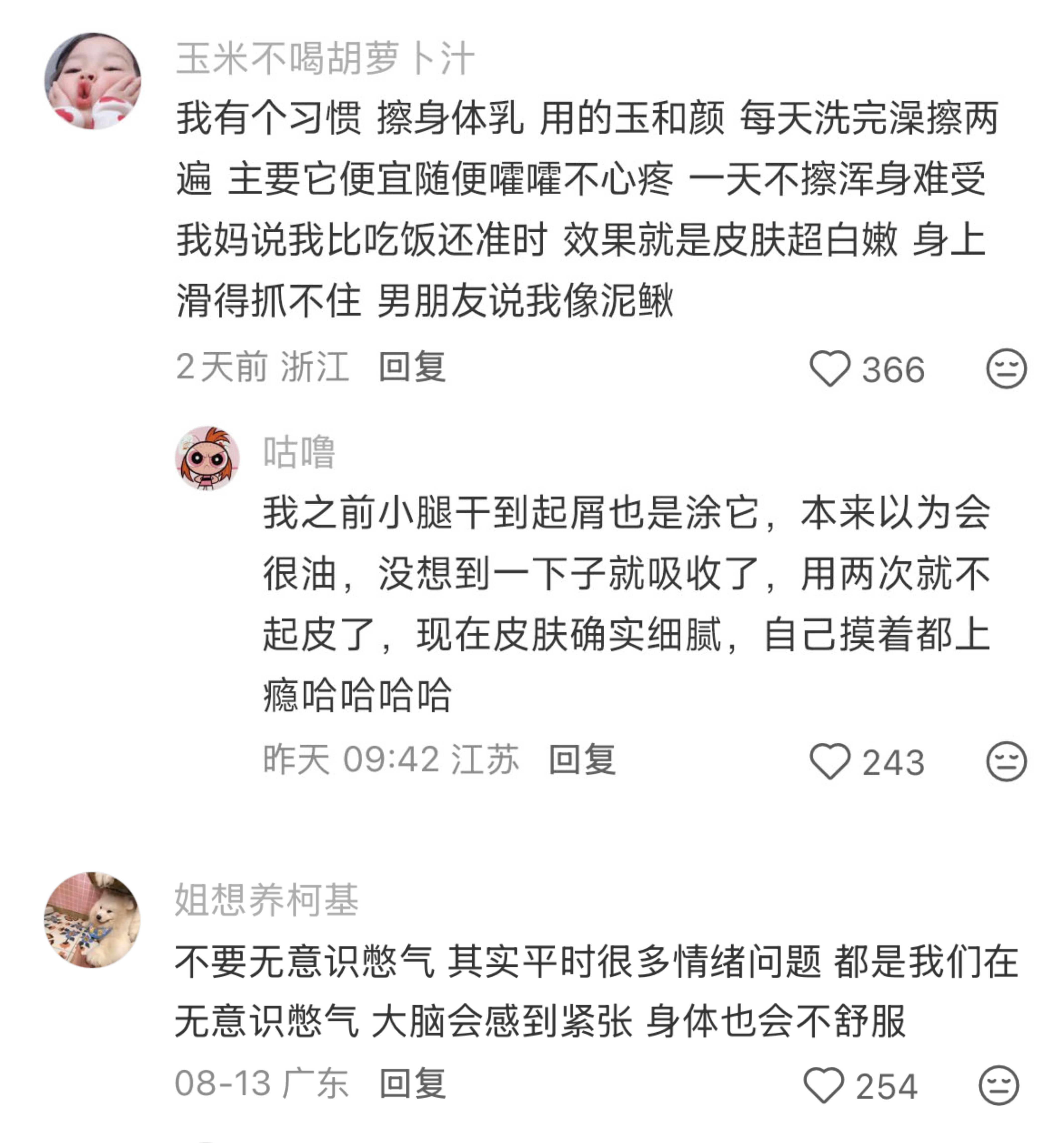 讲一个从别人身上学到的好习惯