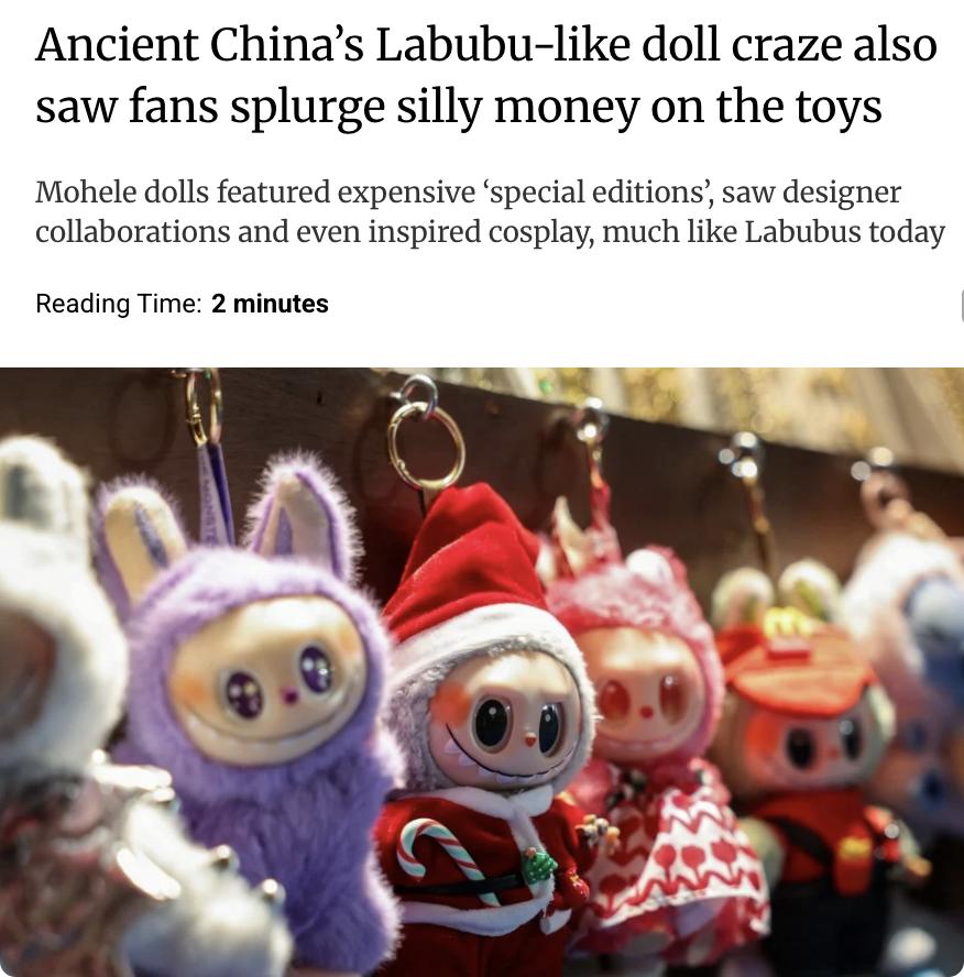 外媒：当下风靡全球的Labubu潮玩现象，在中国历史上并非首次。如今，长