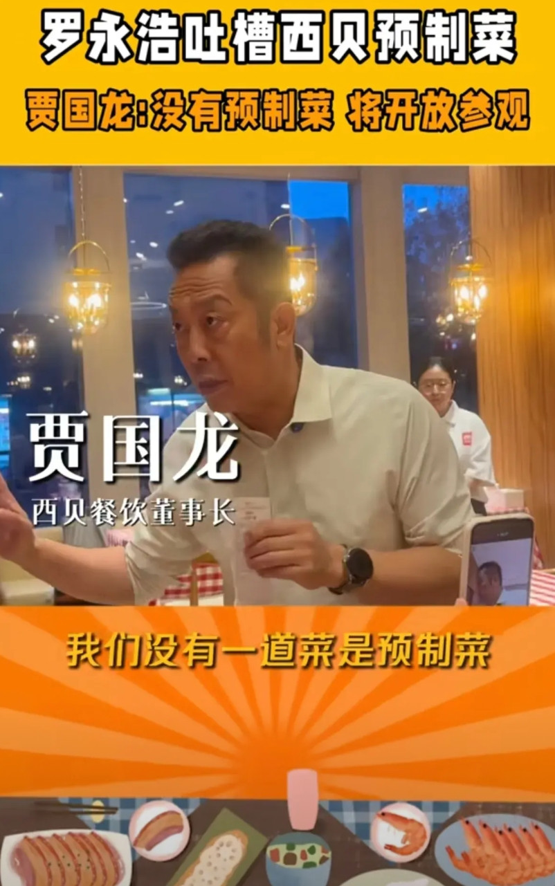 说实话，这么大的餐饮店老板能公开声明说自己店里没有一道预制菜，我还真挺佩服他的，