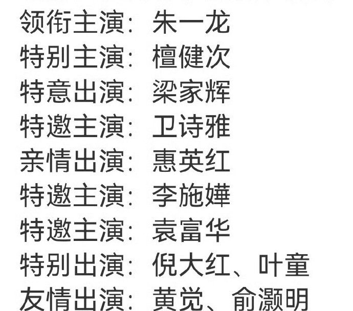 空枪演字多得都不认识演字了空枪演员title电影《空枪》官宣，演员titl