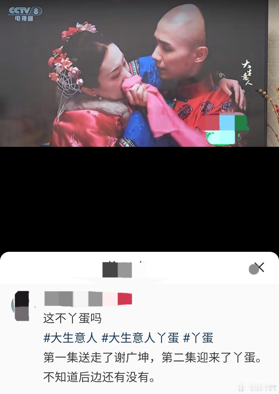 谢广坤丫蛋也被流放宁古塔了丫蛋在《大生意人》里的表现太圈粉了！无论是相亲时的搞笑