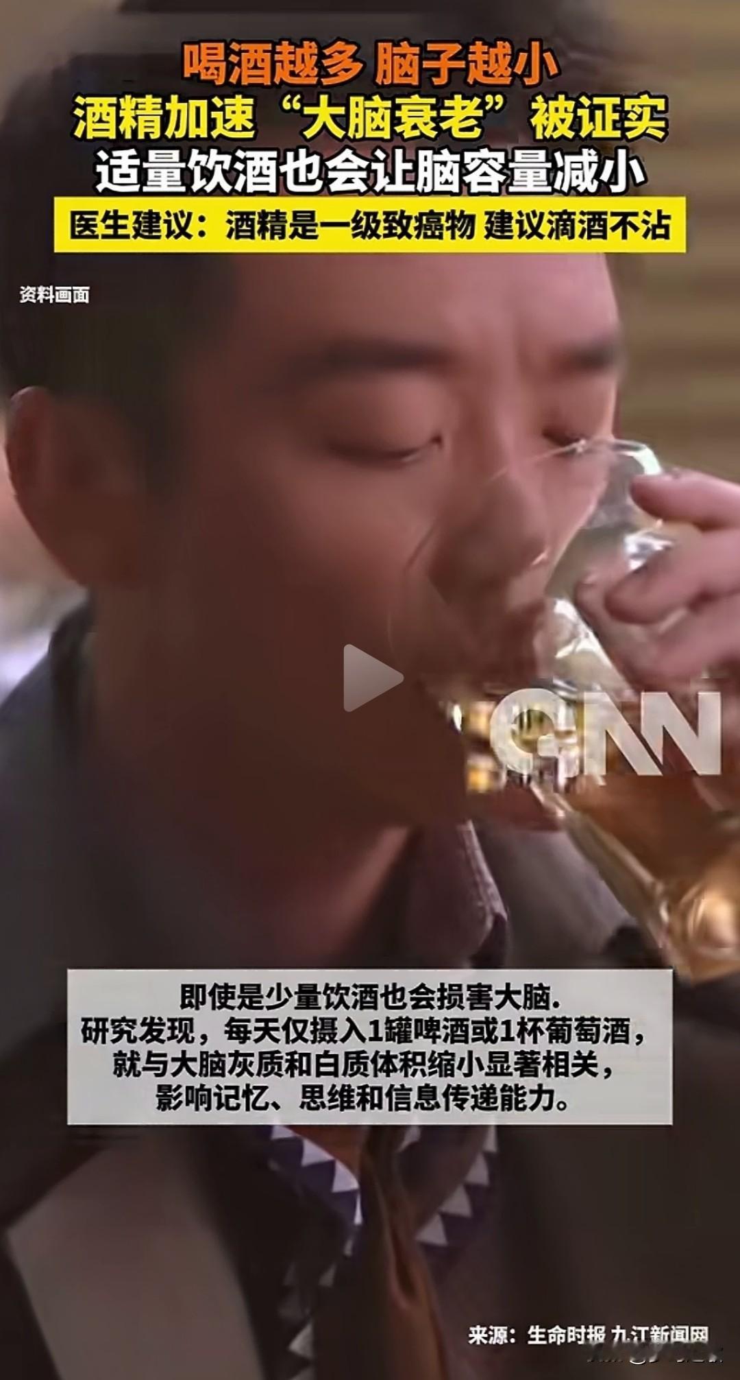 白酒这是招谁惹谁了，这消息直接给给白酒，啤酒判了死刑如果禁止饮酒是对各种酒的一
