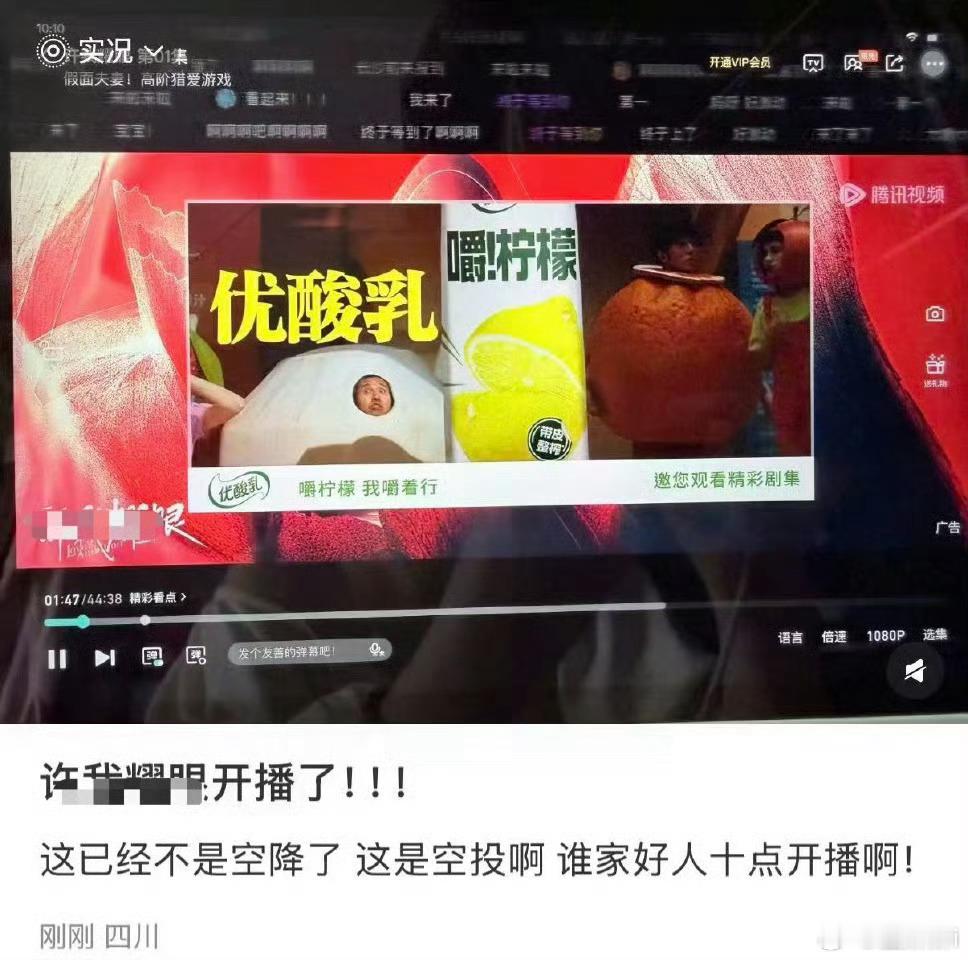 许我耀眼第一广告就是优酸乳啊啊啊啊​​​