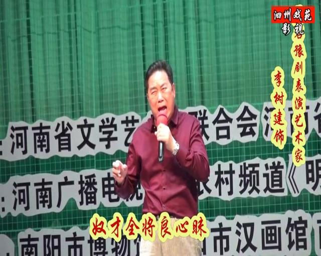 [豫剧经典唱段] 李树建《清风亭》选段_土豆视