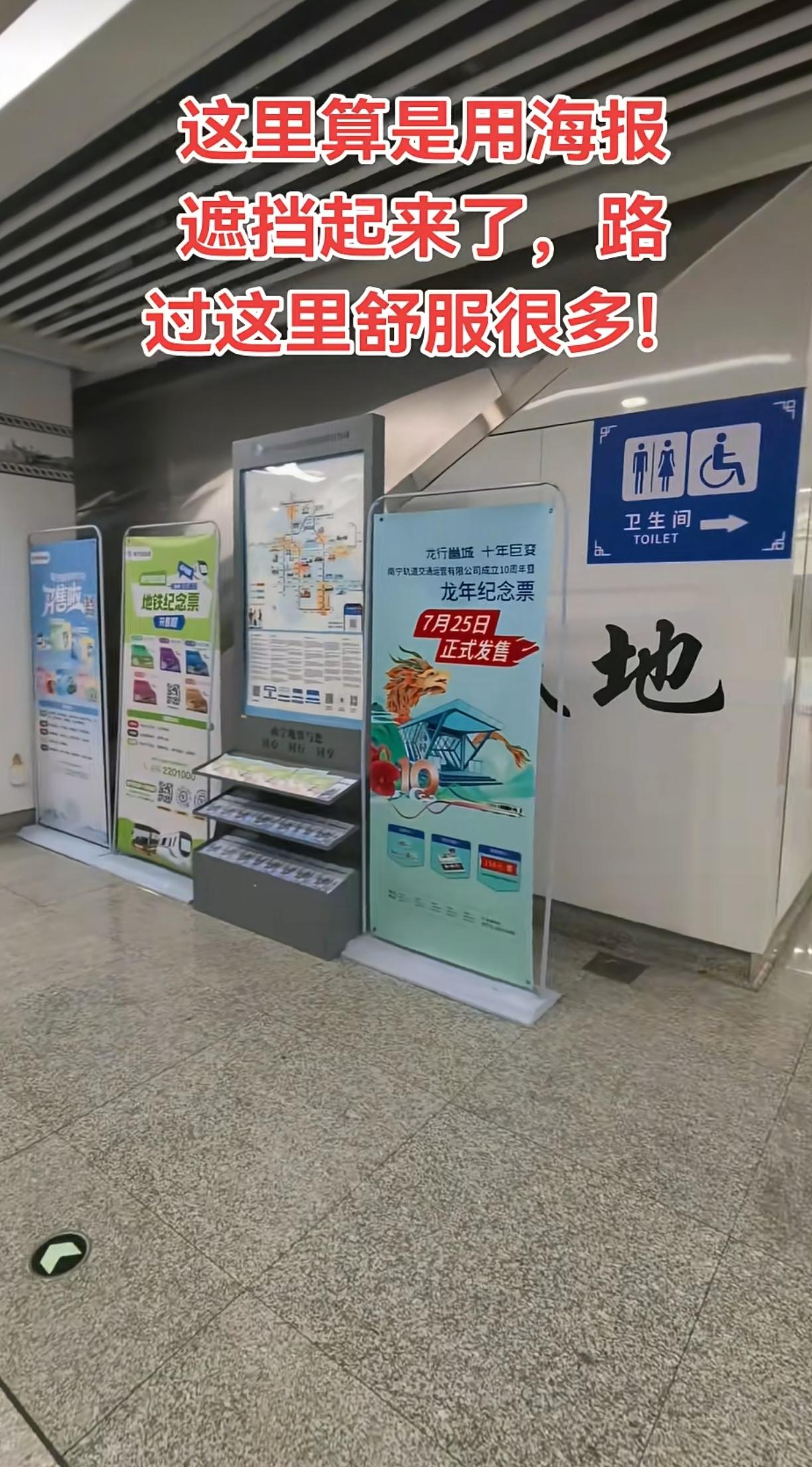 南宁总部基地地铁站最新情况：工作人员用很多广告牌遮挡了“事故现场”这块地，打卡人