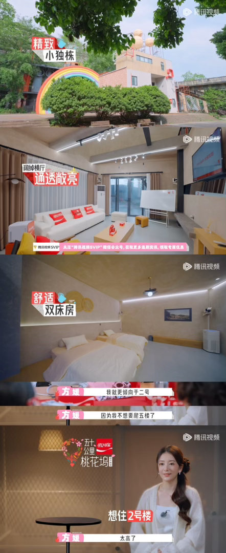 刘冲抢了方媛的单人间这次分房直接扯下了慢综艺的温情遮羞布，方媛住五楼、路过男生