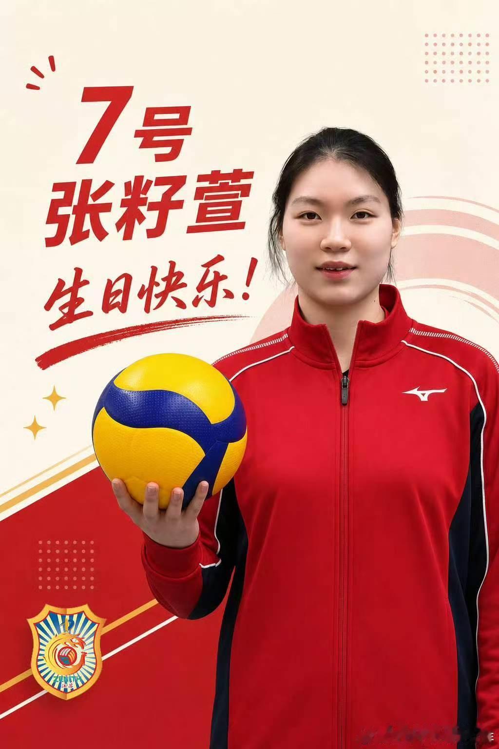 张籽萱在国家队迎来自己“成人礼”生日，亚锦赛夺冠或许是她最好的生日礼物。女排亚锦