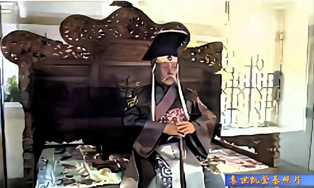 窃国大盗袁世凯称帝八十三天，是一场令人讥笑、彻头彻尾的闹剧。这是袁世凯称帝时的照