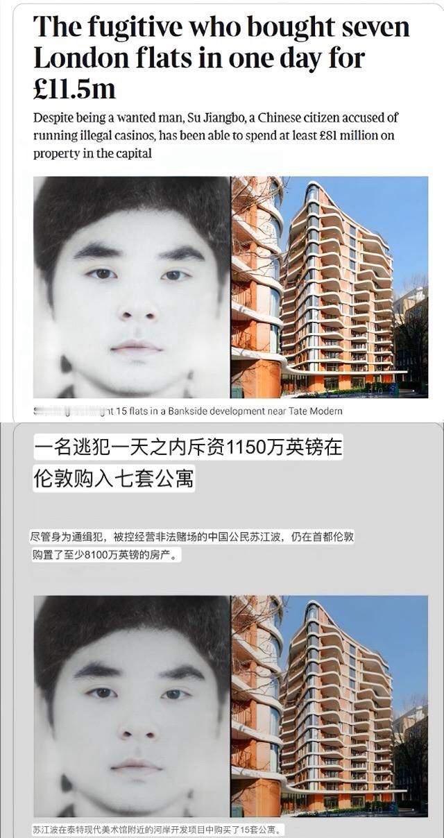 7亿黑钱换85把伦敦钥匙，这个40岁福建男人以为跑路跑赢了，没想到被英国的一张令
