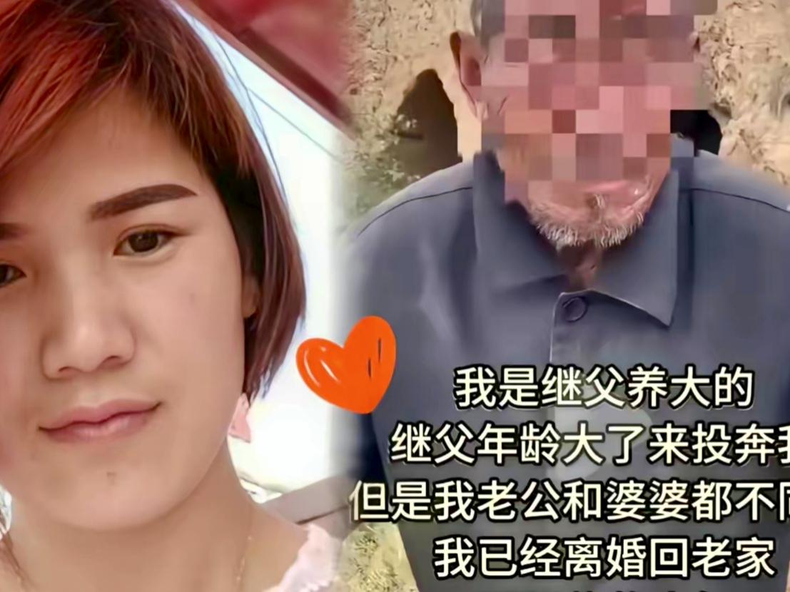 太感人了！山东一女子从小跟继父一起生活，如今长大嫁人，继父年也年事已高，干不动活