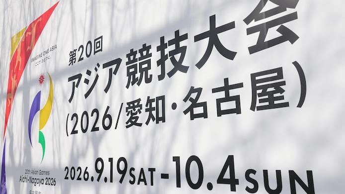 建议拒绝参加20届亚运会拒绝参加在日爱知·名古屋亚运会举办的第20届亚运会。