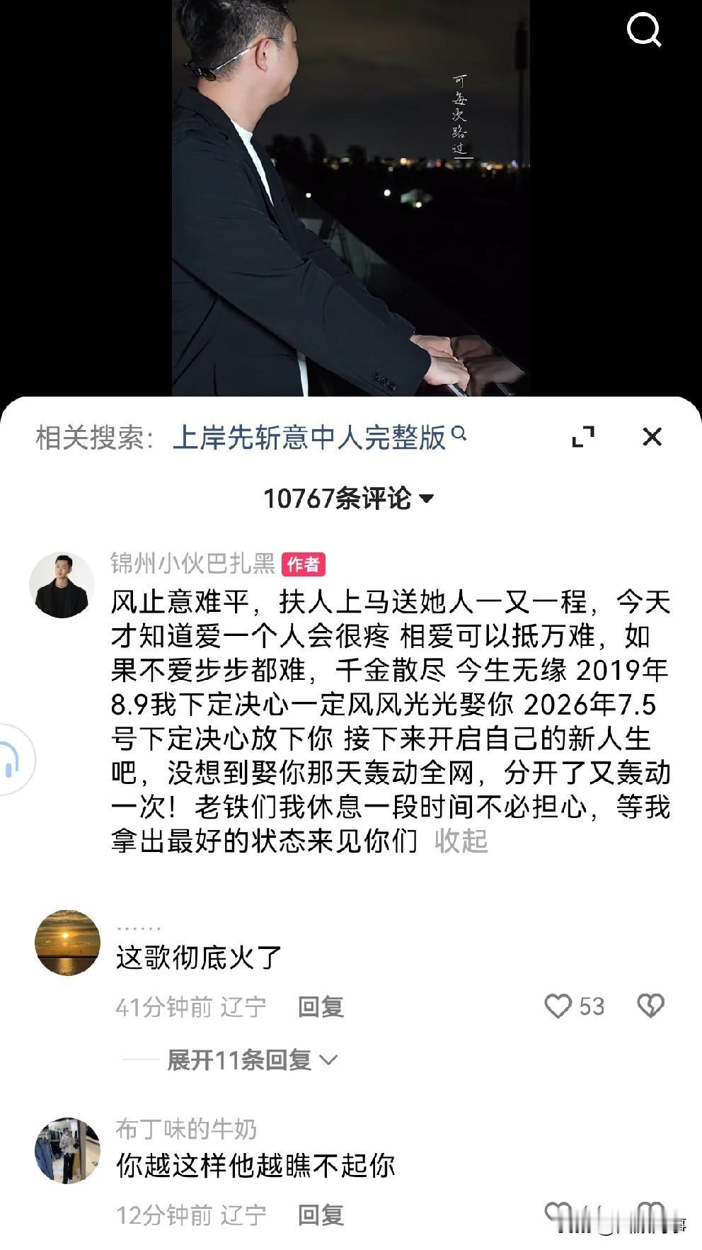 巴扎黑发文感叹，娶你时轰轰烈烈，分开了又轰动一次！
