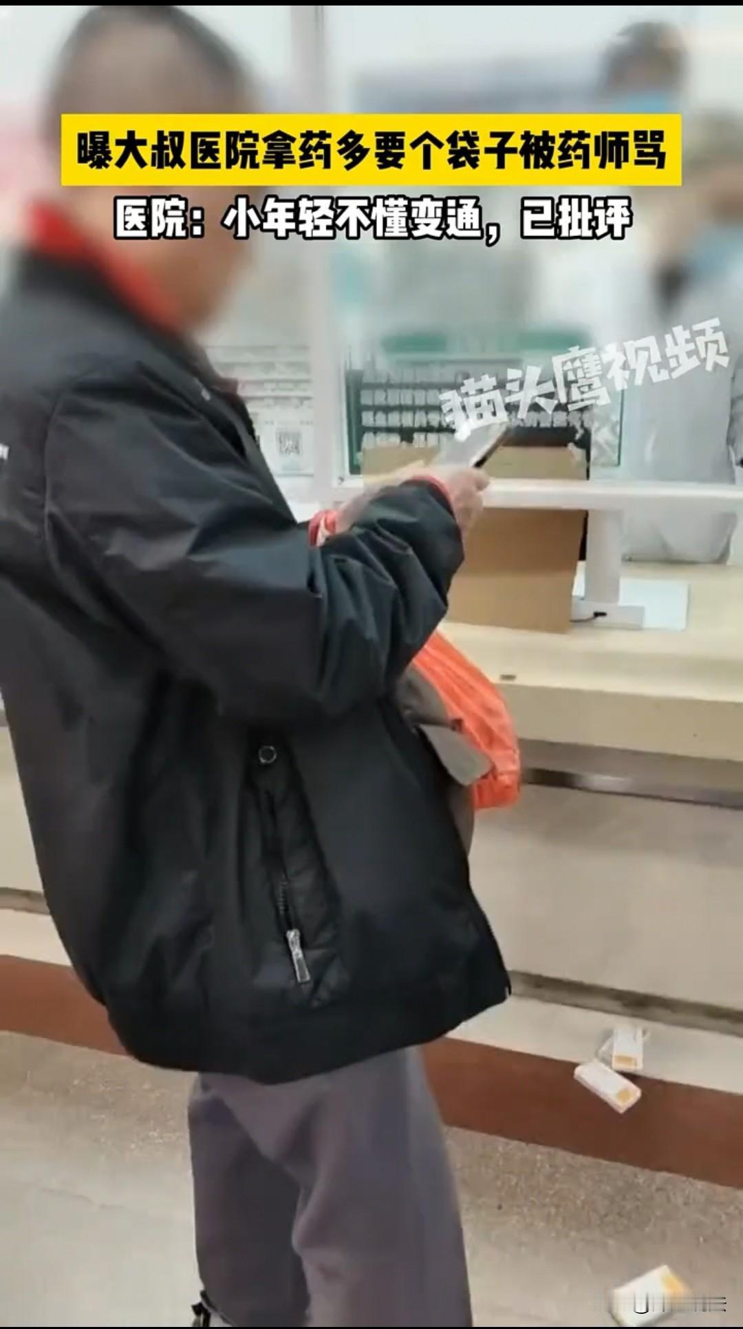 广东江门，一药房窗口前，大叔花800块买药，其中一袋要冷藏想多要个塑料袋分开装，