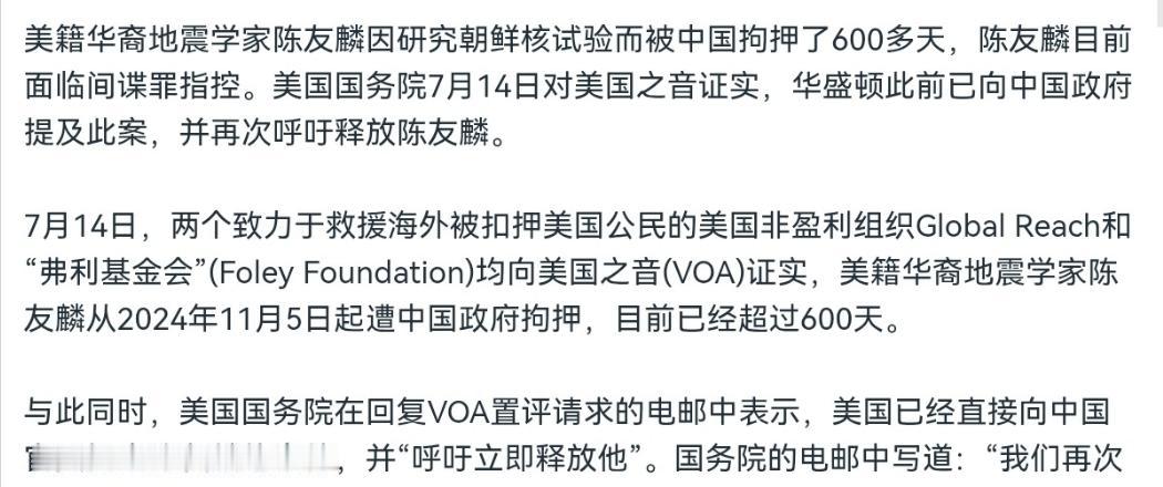 美国国务院公开出来喊话了！要求中国赶快放人！7月15日，根据美国之音报道，美