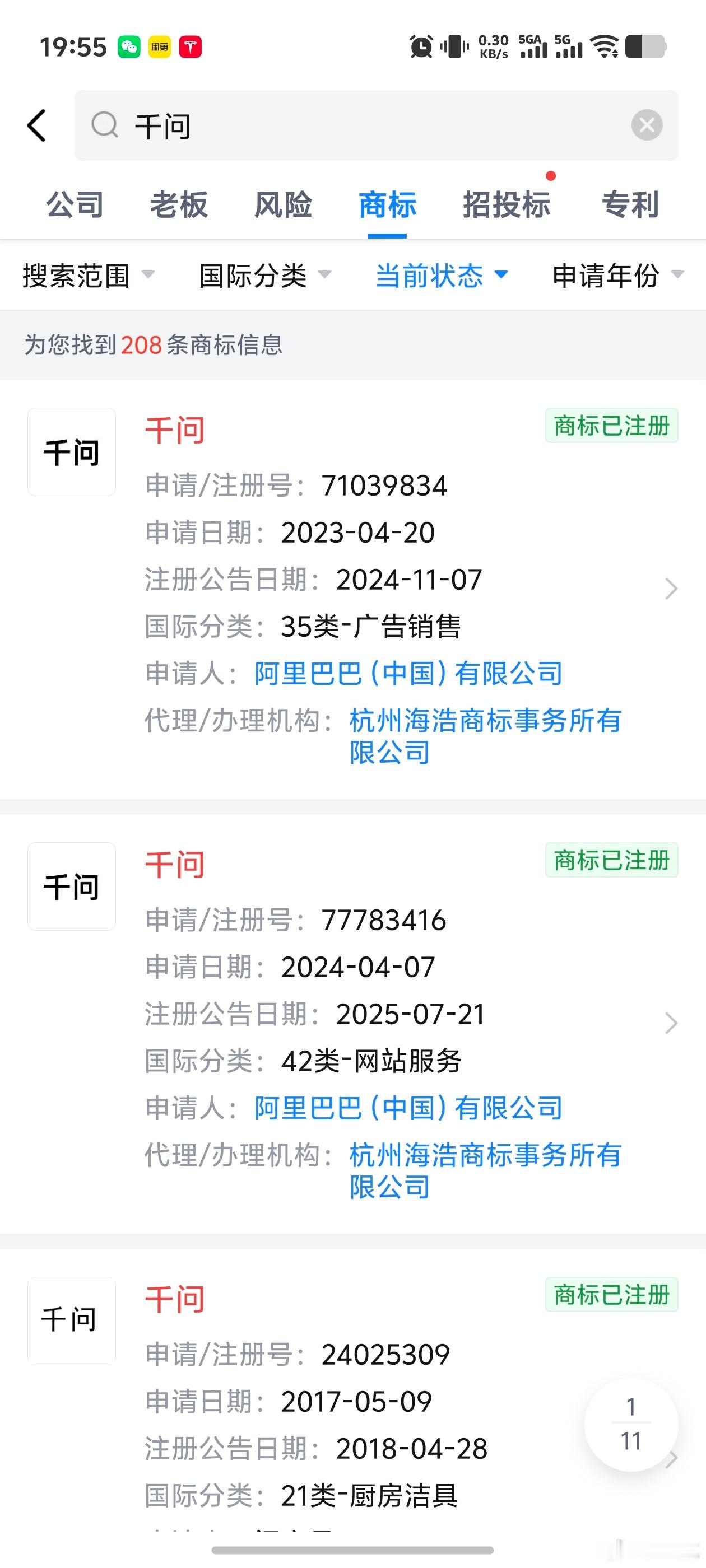阿里回应千问将与苹果AI合作不知道多少人对于千问的印象还停留在年前点奶茶的那一波
