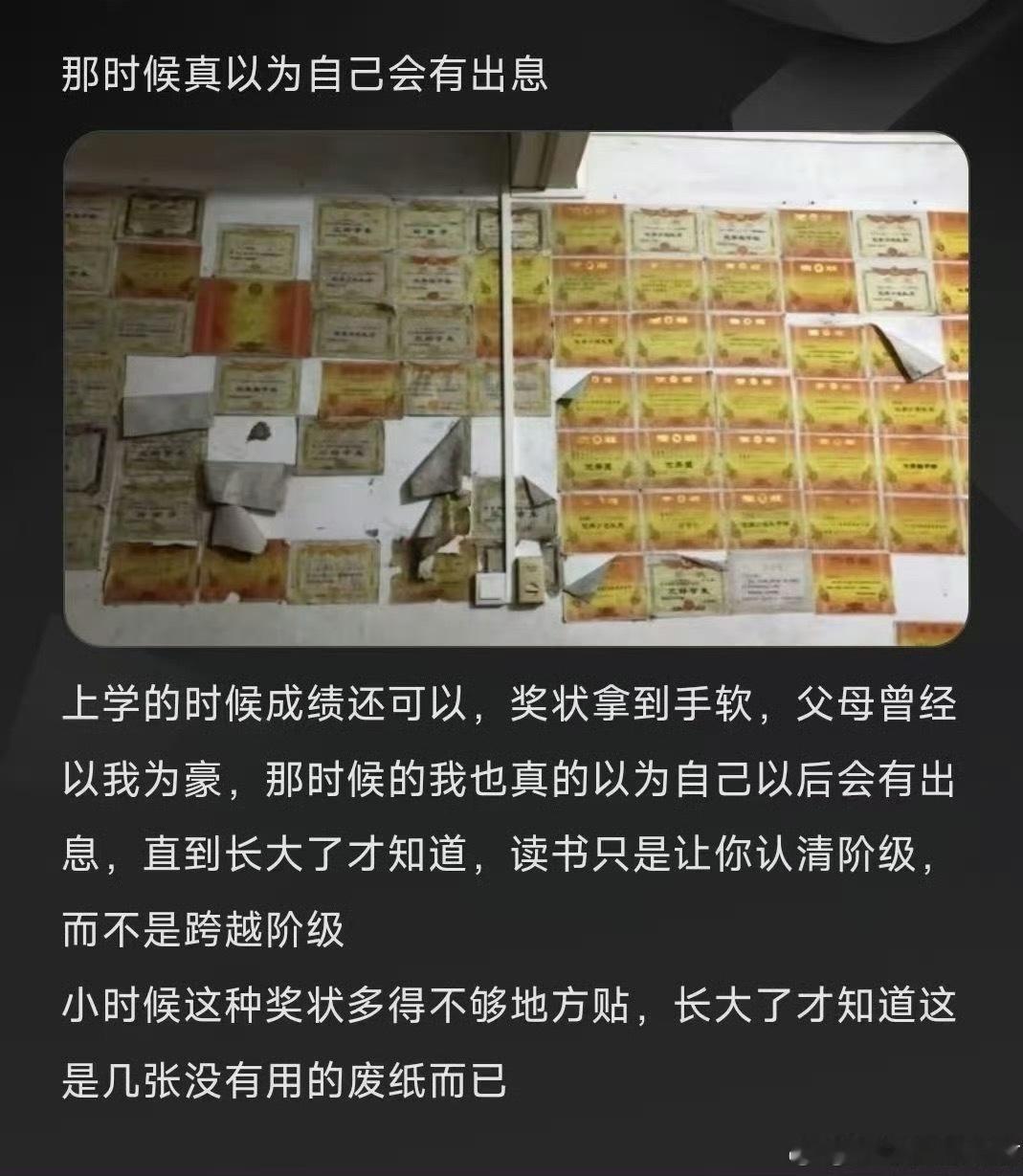 那时候真以为自己会有出息​​​​