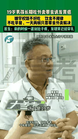 “这就是不吃饭的后果！”19岁的年纪，本该是甩开膀子闯世界的光