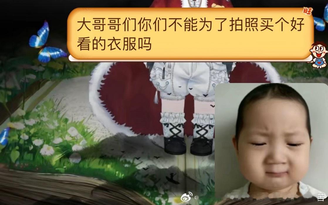 丑哭我了。