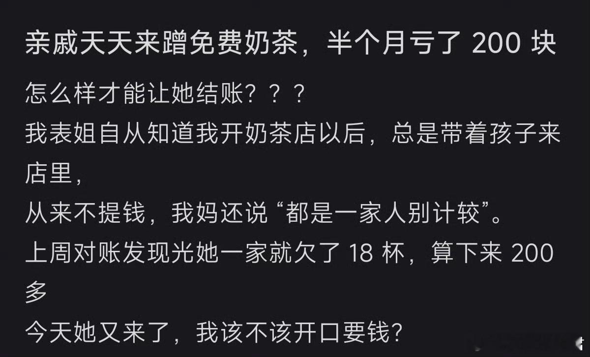 亲戚天天来我家店里免费蹭吃蹭喝​​​​