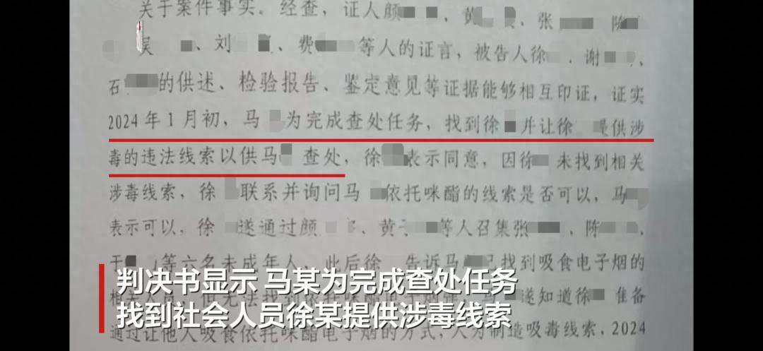副所长为完成任务 诱使6人吸毒后再抓
