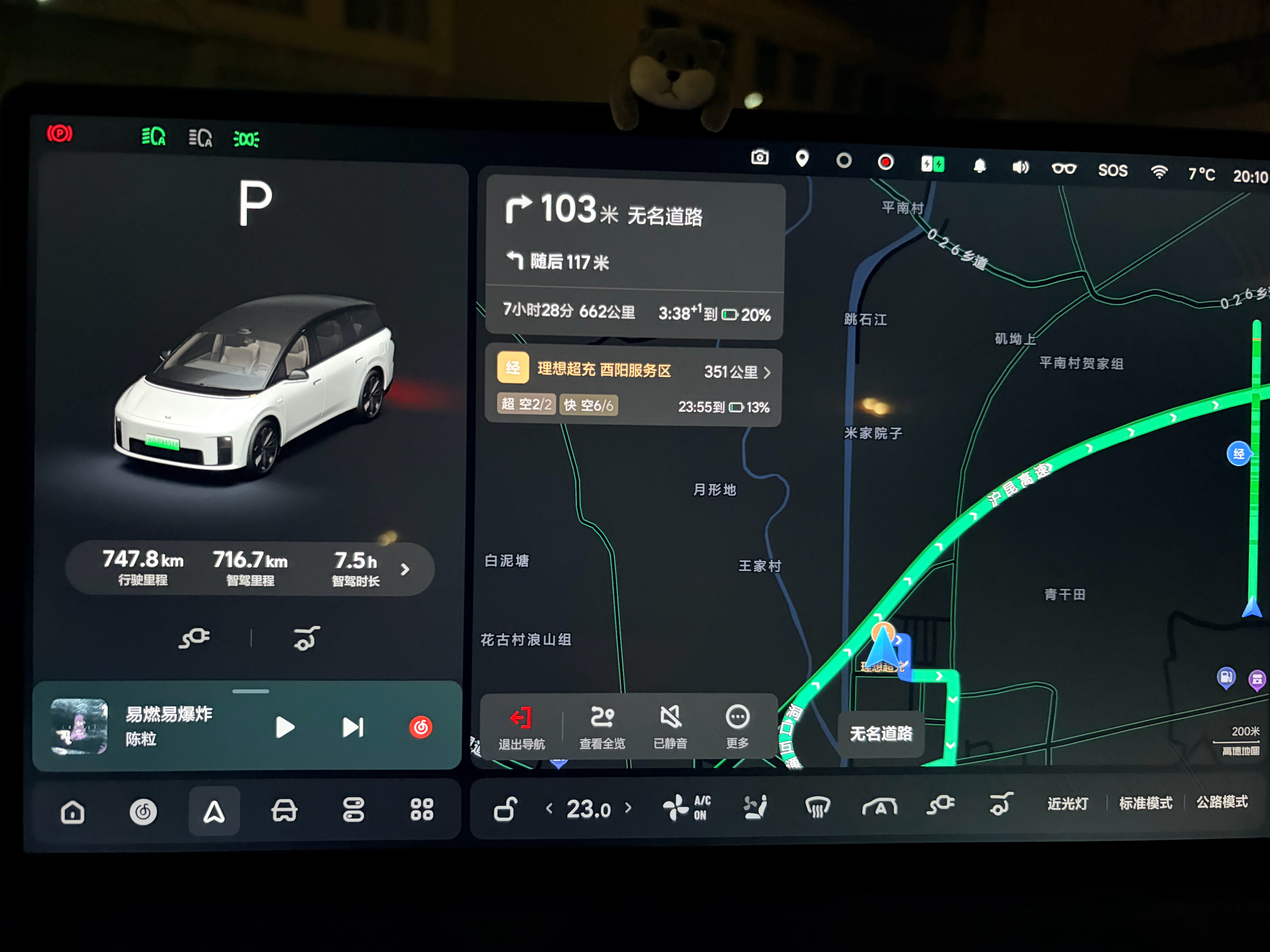 旁边小米Su7实惨，我来的时候一个四川的i8在充，小米车主说本来速度挺快