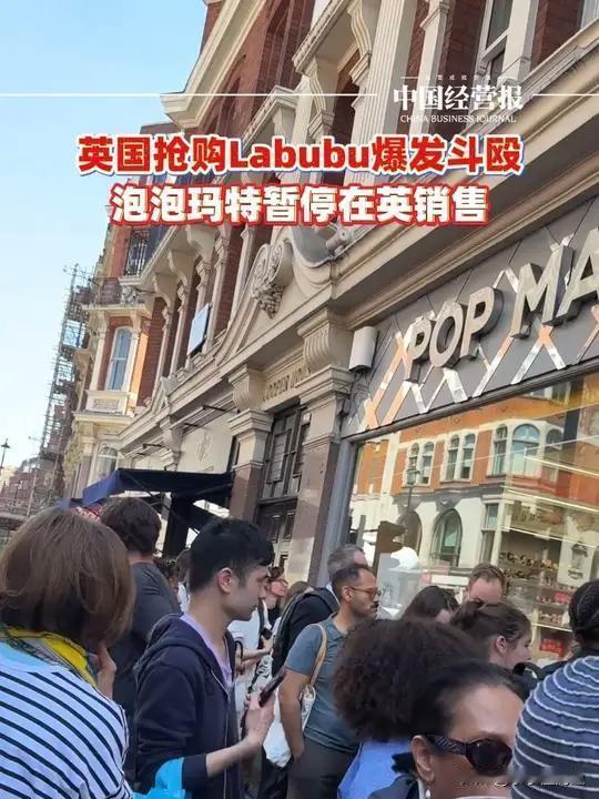 疯狂收割外国韭菜，泡泡玛特海外爆火的核心逻辑1.盲盒机制与稀缺性：制造「成