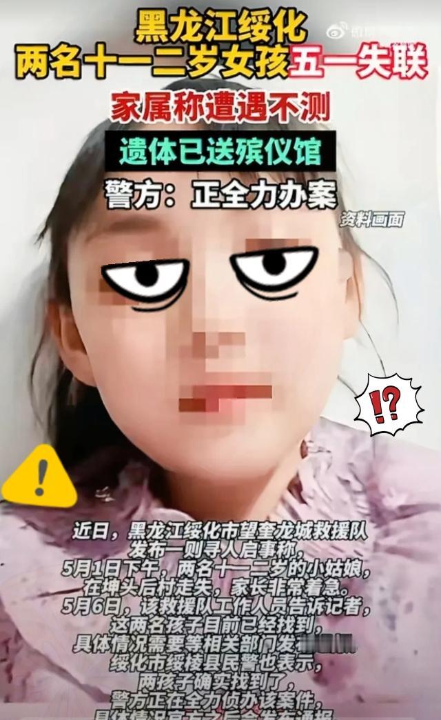 刚才刷到黑龙江望奎县那起案子，盯着屏幕，我这心里直发毛。5月1日，黑龙江望奎