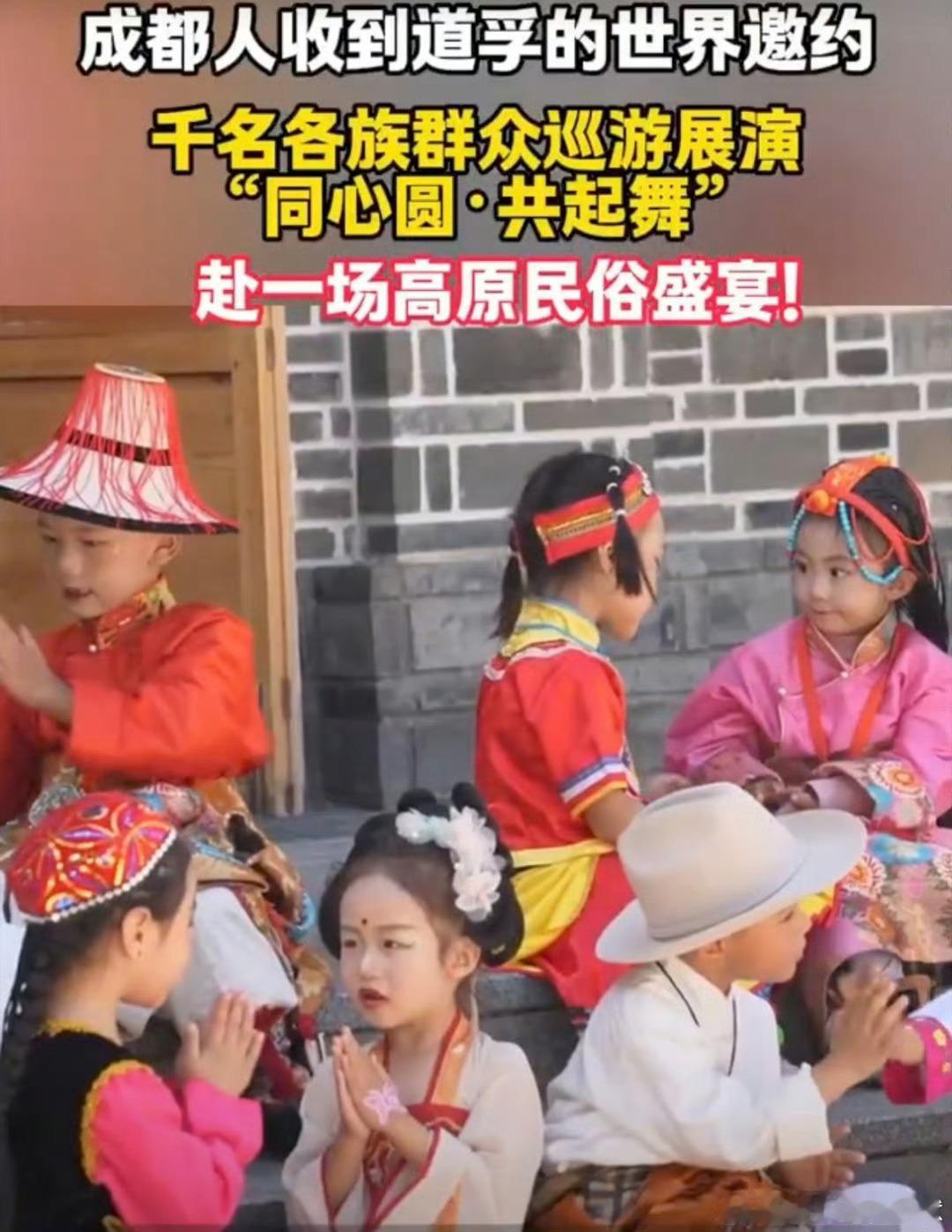 成都人速冲道孚看甘孜山地文化旅游节道孚向成都发出盛大邀约，文旅节汇聚锅庄展演、