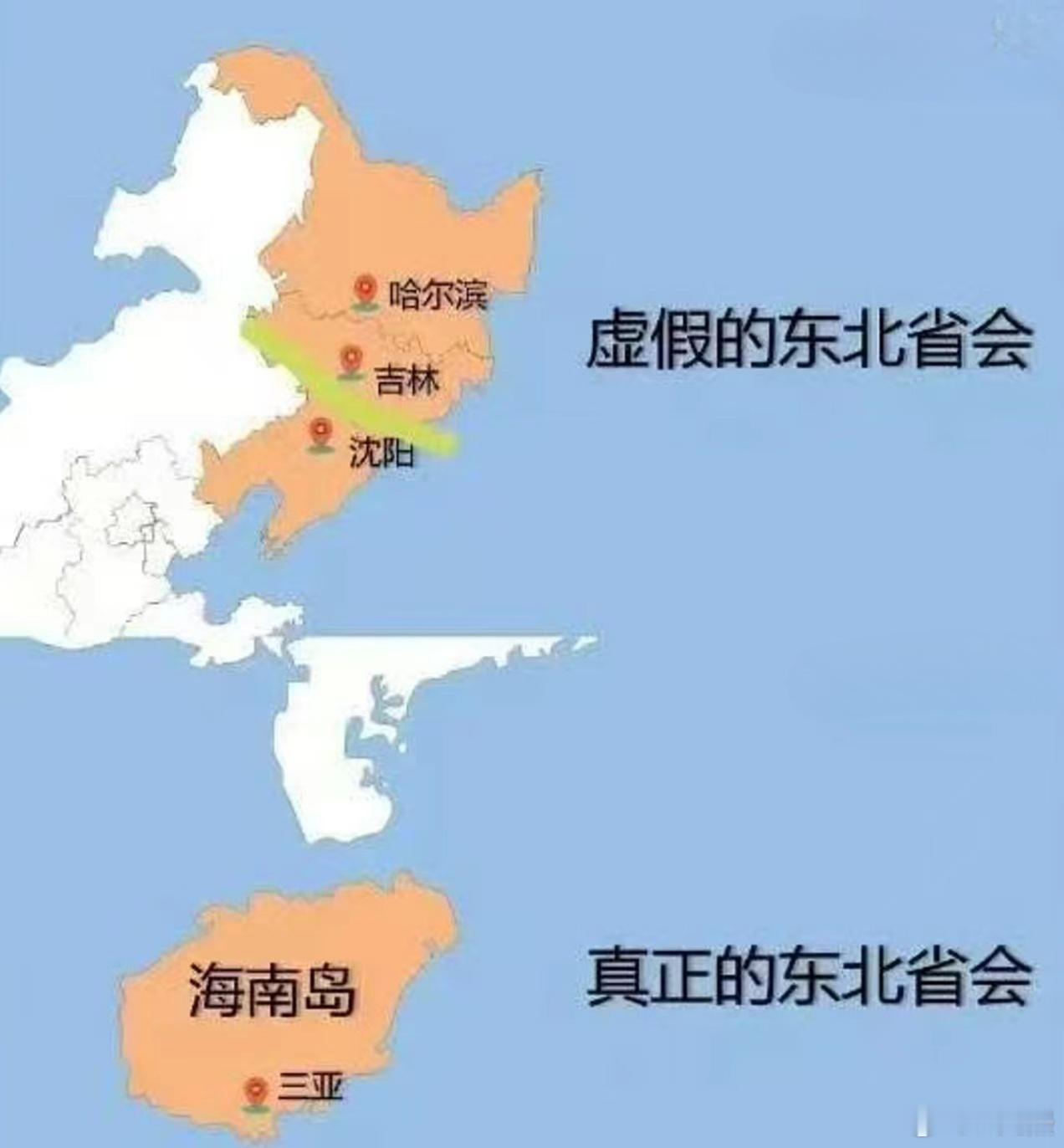 东北第四省，名副其实