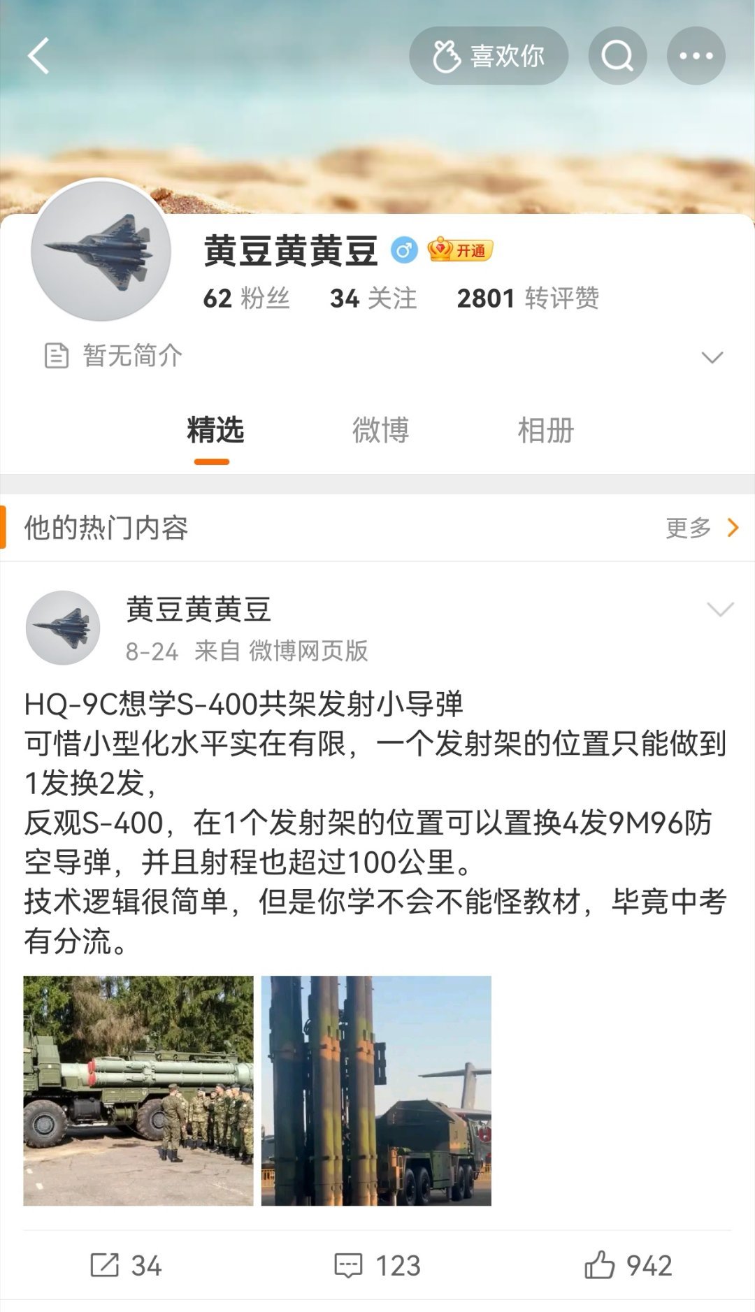 这货居然很有“市场”之前发的一些毛子的东西，基本没啥人看，默默无闻。然后画风突转