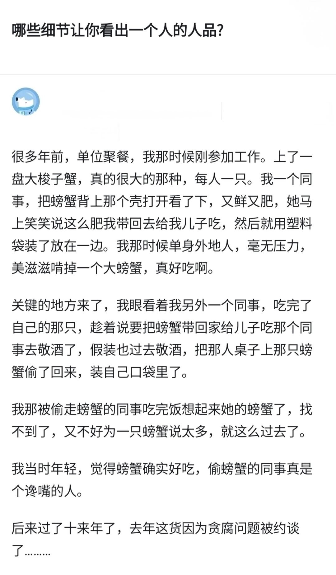 哪些细节让你看出一个人的人品？