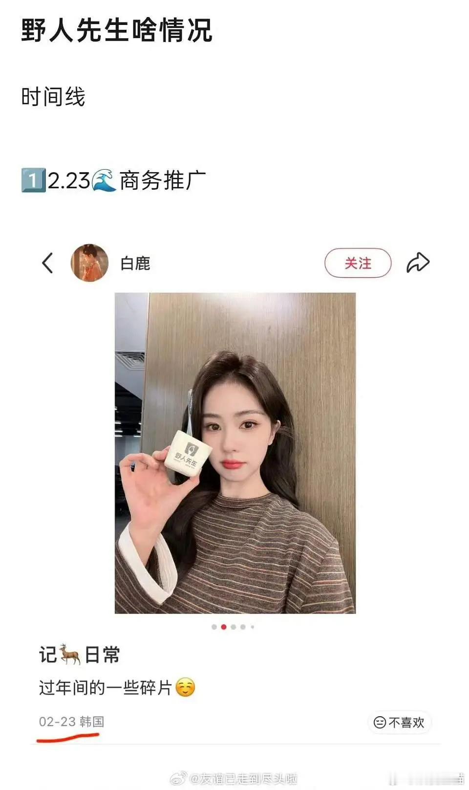 白鹿疑似掉代言了