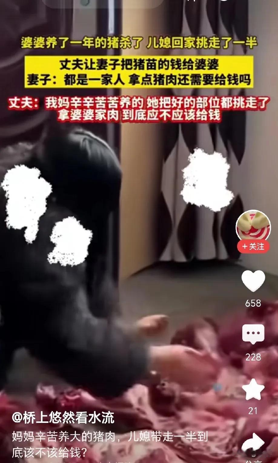 “这儿子没本事！”婆婆把养了一年的猪杀了，儿媳直接拿走一半，丈夫叫妻子把猪苗钱给