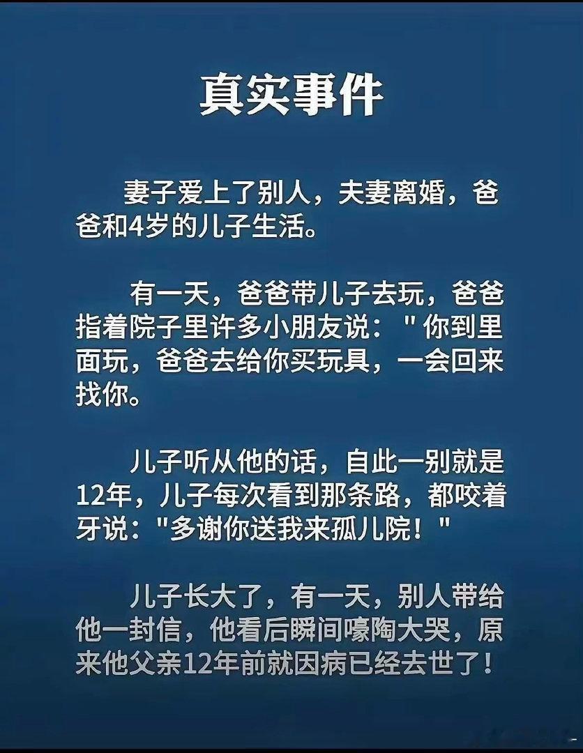 迟来的真相，难解多年的心结。