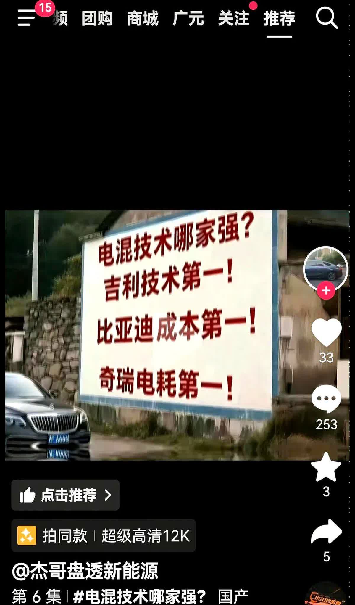 吉娃娃星耀8车主发了个捂脸表情，说“风云A9L别来沾边”。他真在骂车吗？