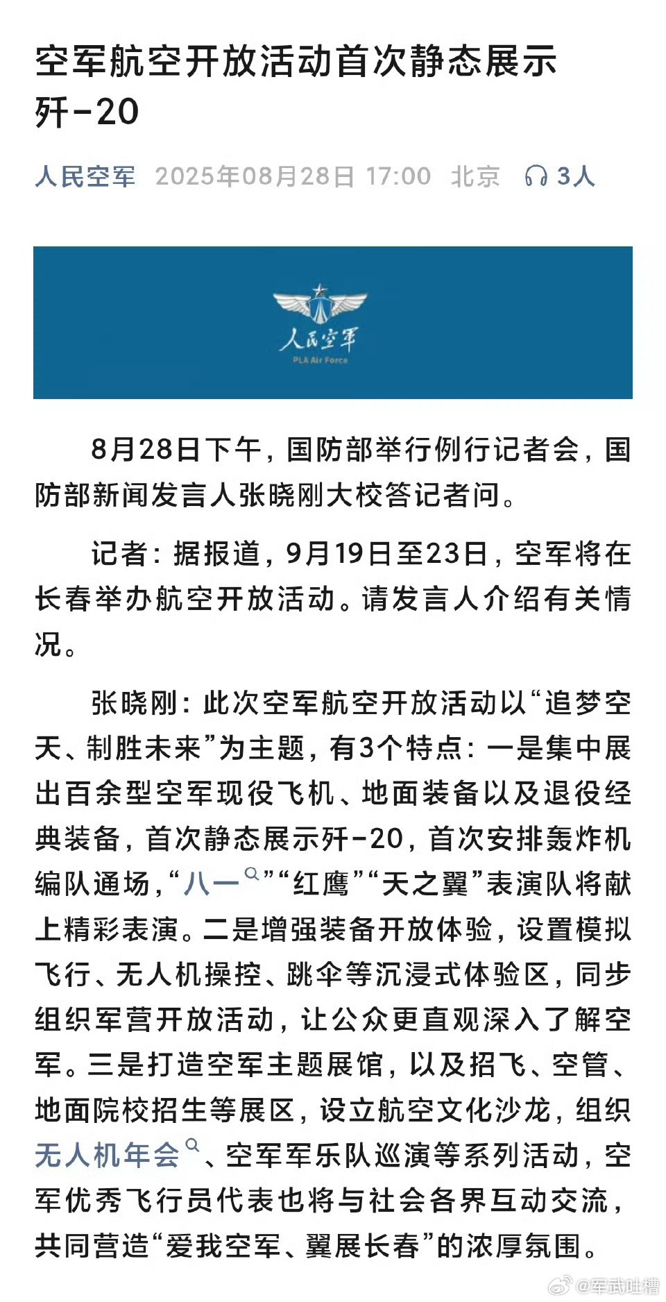 歼10C∶老哥，你也有今天[滑稽笑][滑稽笑][滑稽笑]​​​