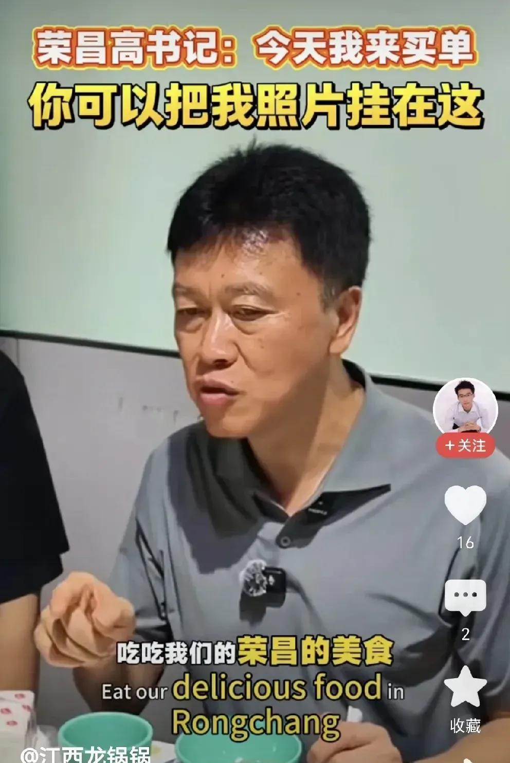 高书记用行动告诉我们正确看待吃喝问题。首先，整治违规吃喝判断标准是“法