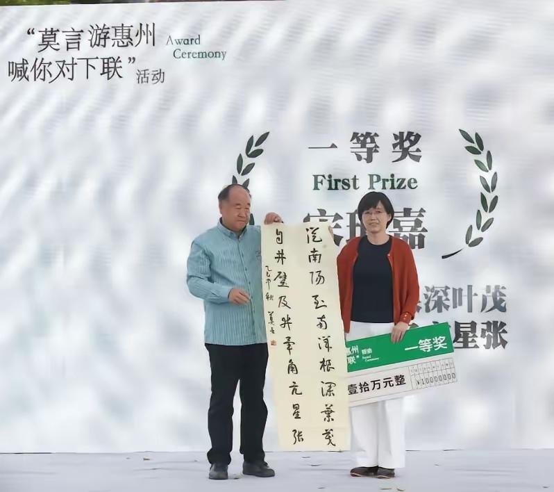 00后一字值万金！对出莫言上联抱走10万大奖莫言6月游惠州围屋，出“从南阳