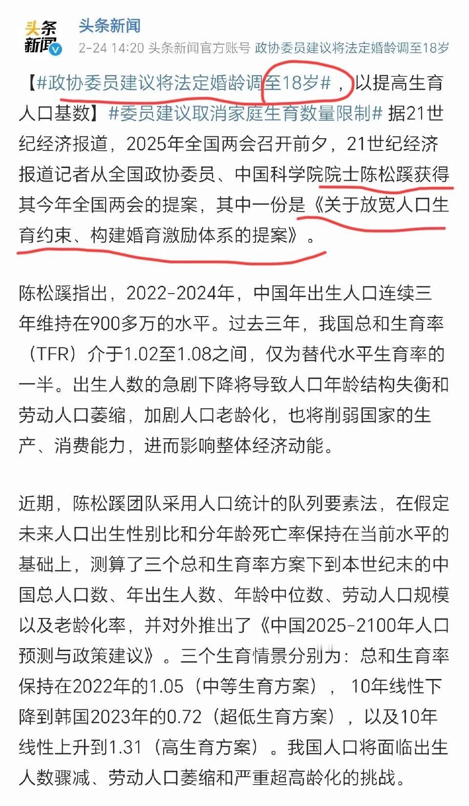 想通过调低法定婚龄进而刺激生育，意义不大！你以为阻碍结婚和生育的是年龄吗？根本