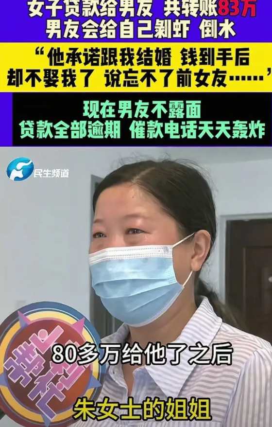 河南许昌，女子离婚后经人介绍，认识了一名男子，两个人交往六个月，女子给男子转账了