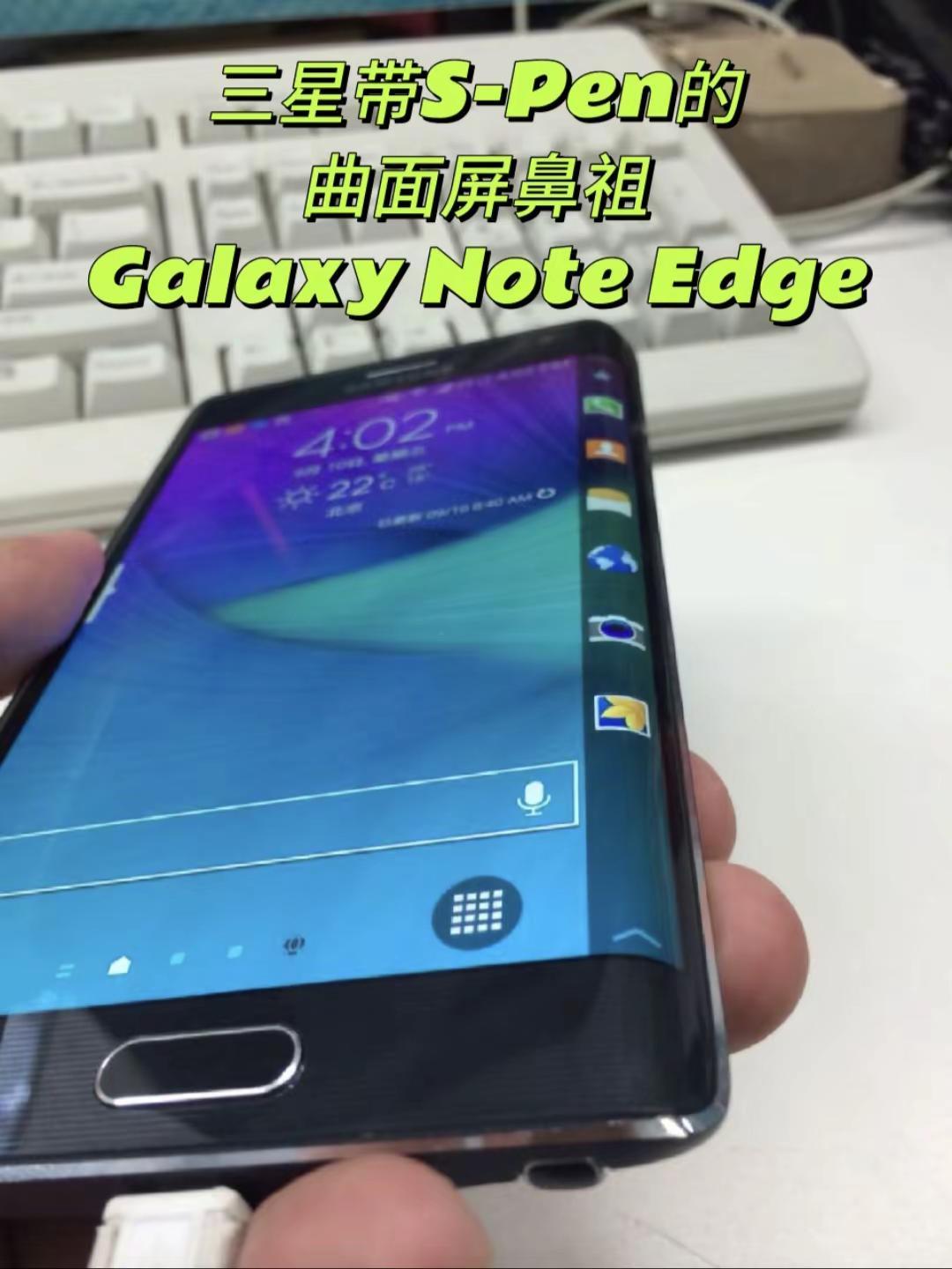 给了无限可能但此路不通的曲面屏手机鼻祖。作为柔性屏的第二个形态，侧边曲面屏的设