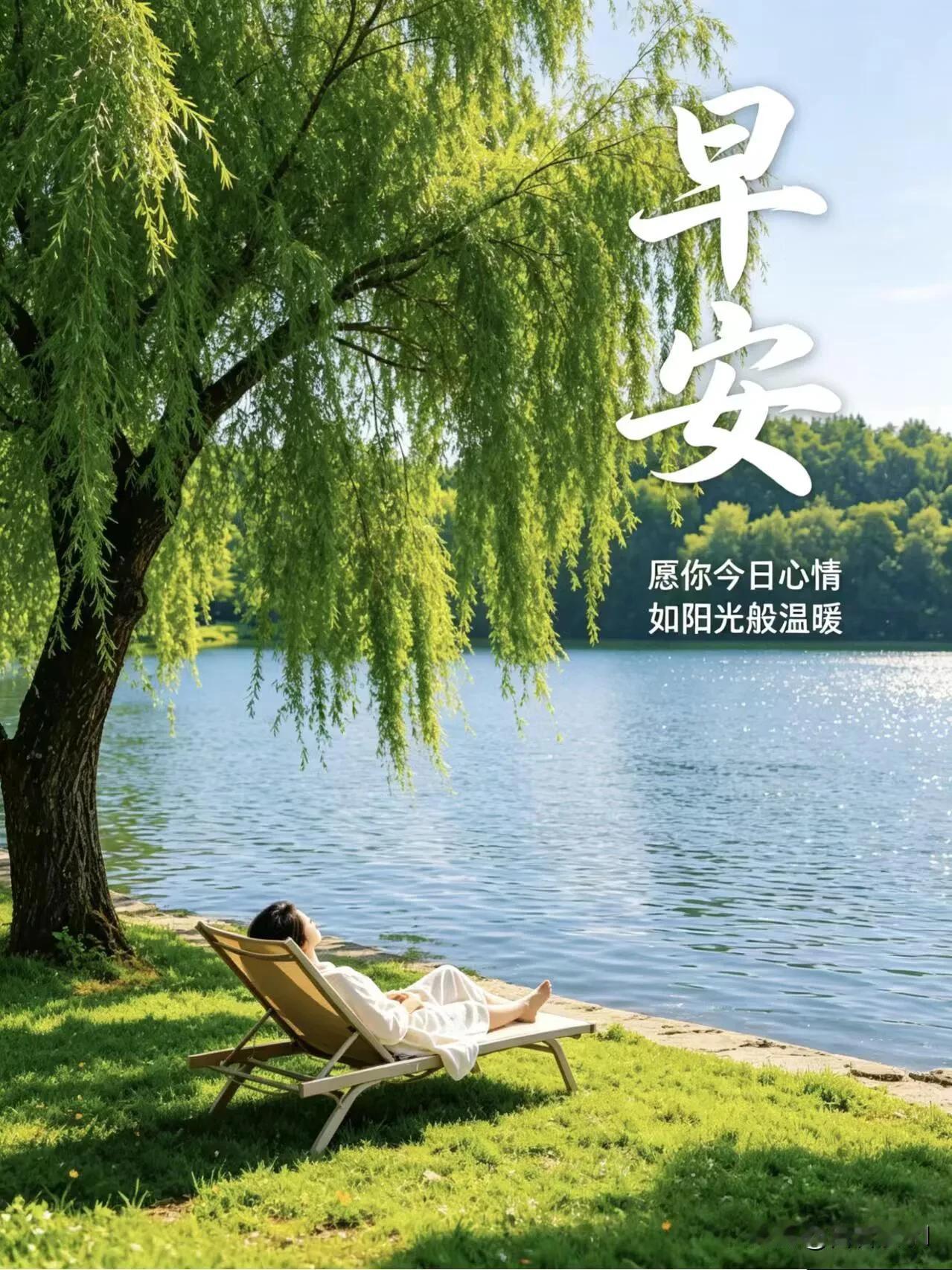 清晨的风带着暖意，枝头的花慢慢盛开，新的一天，愿你平安喜乐，万事顺心，早安。