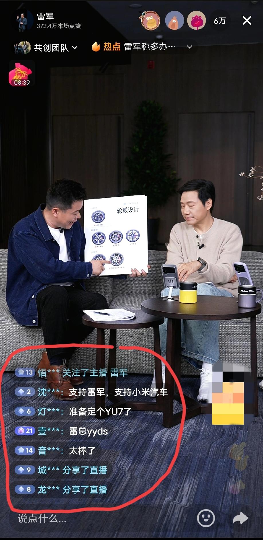 雷总直播间评论区现在真的控制的非常好，清一色的都是好评。米粉非常开心的表示称:小