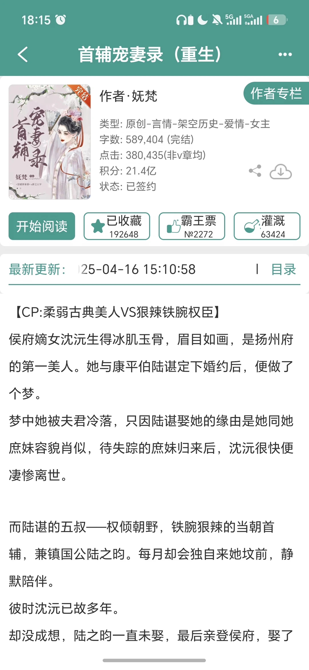 娇弱病美人x封建大爹 雨天心痛被抱怀里哄