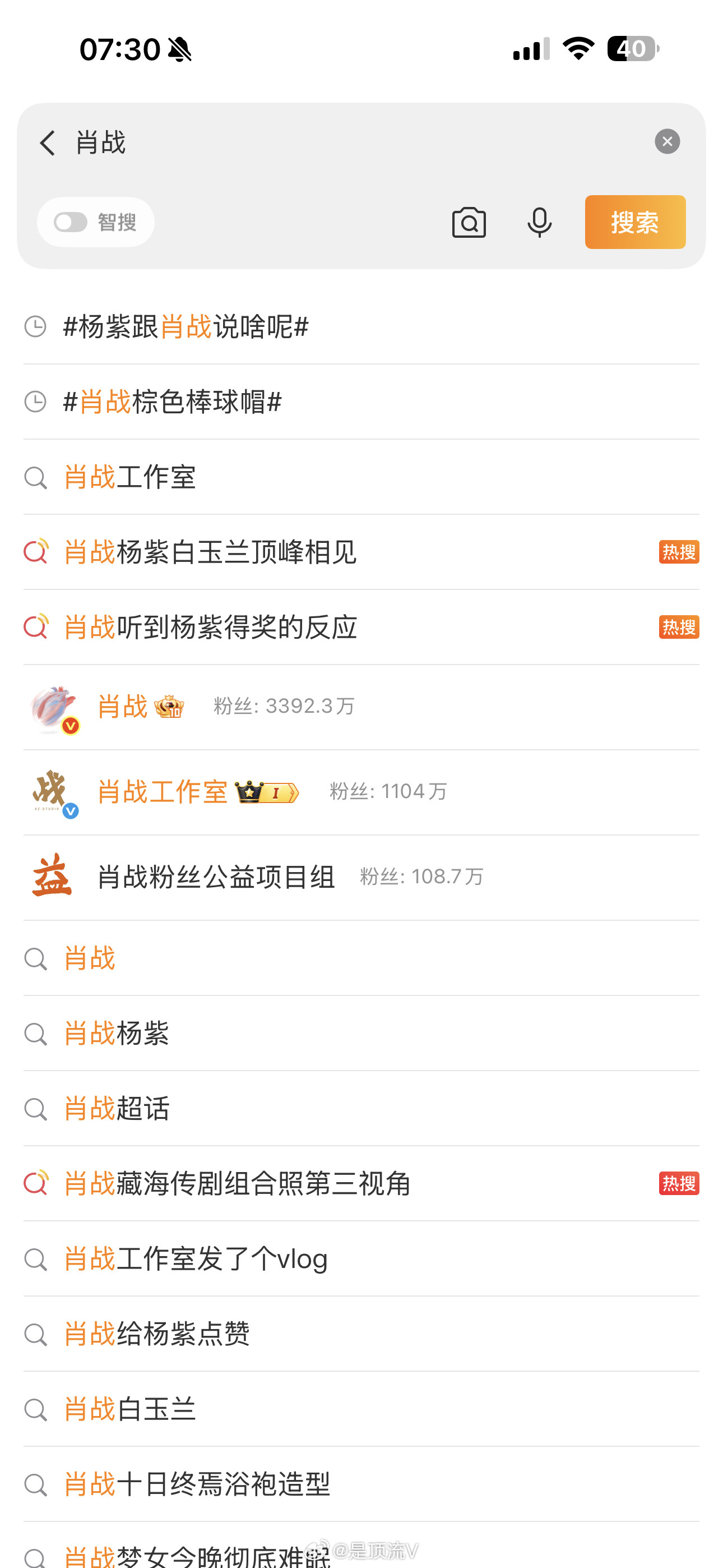 肖战一个活动比别人拍一部戏的热度都大！肖战不愧是断层顶流！肖战的手镯肖战