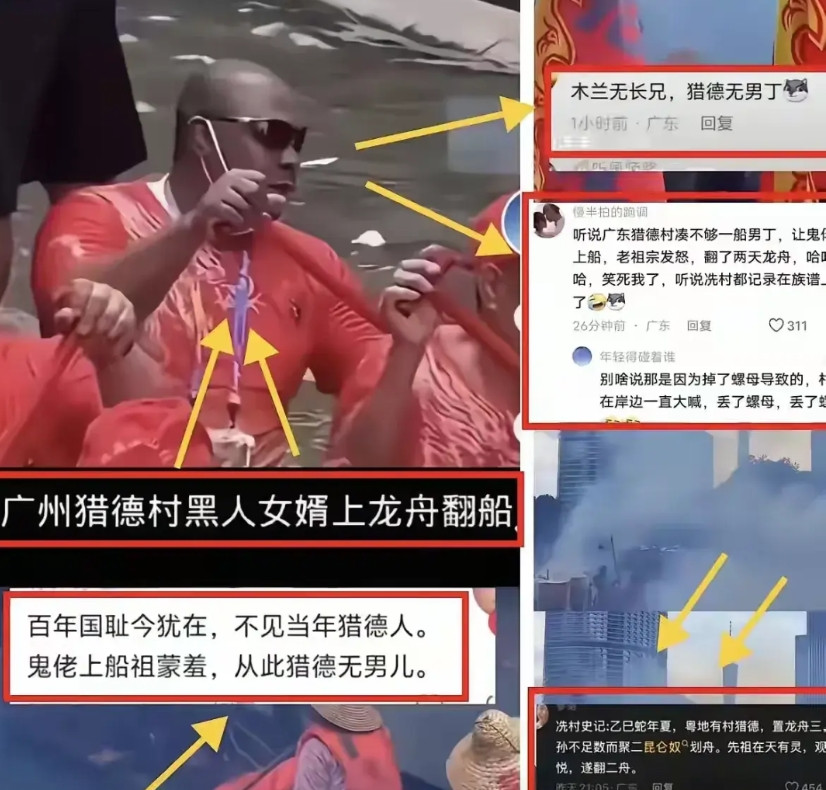 广州猎德村这下火了！当初不知道到谁想的让鬼佬上的，不出事还好，结果三艘翻两艘！这