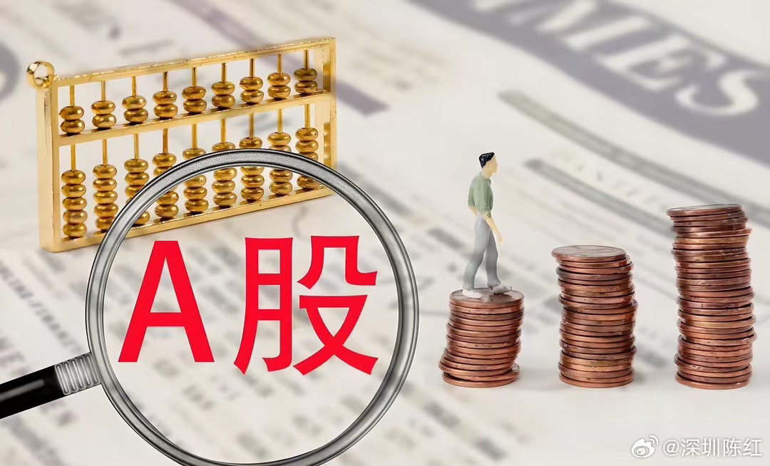 明日A股走势预判明天A股怎么走？我大胆预判：震荡偏强，继续上行概率大，核心逻辑三