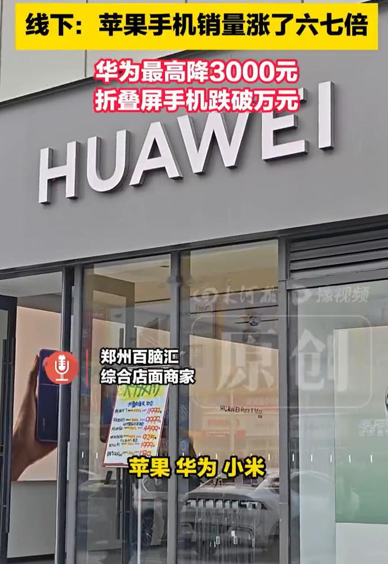 国产手机突然降价2000元好不容易趁着内存涨价提上去的价格，又被618打下来了这