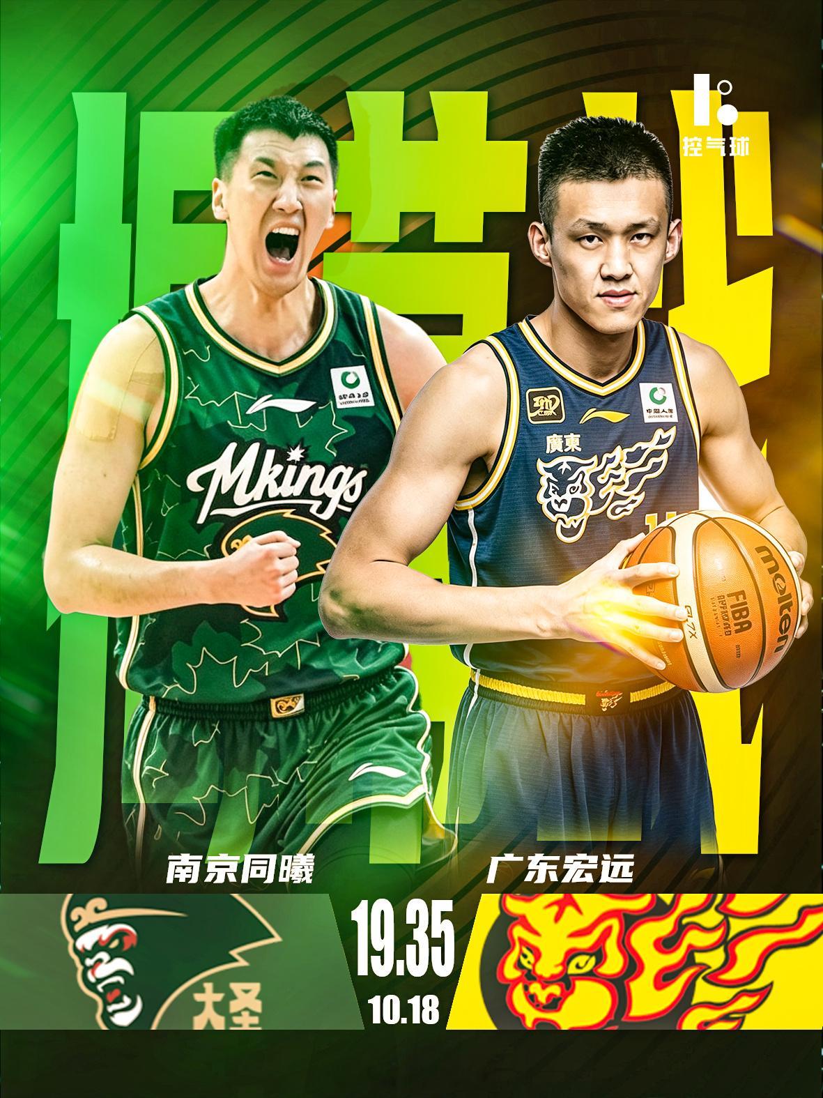 CBA太懂流量了！揭幕战广东大战同曦！杜润旺转会同曦，首战直面老东家！广东官宣变