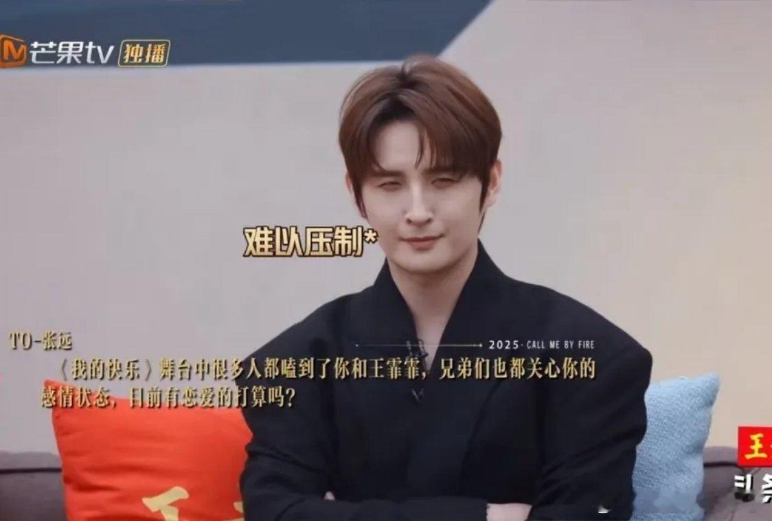 原来最爱嗑张远王霏霏CP的，不是网友，而是0713再就业男团。​​​